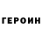 Кетамин VHQ Zarina Abdurasulova
