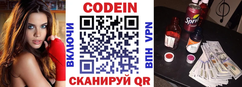 ссылка на мегу зеркало  Красный Кут  Кодеин напиток Lean (лин)  купить наркотики цена 
