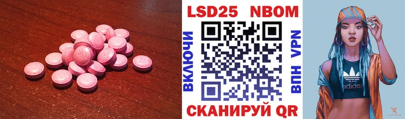 LSD-25 экстази кислота  Красный Кут 