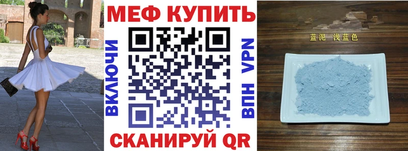 Меф мяу мяу кристаллы Красный Кут